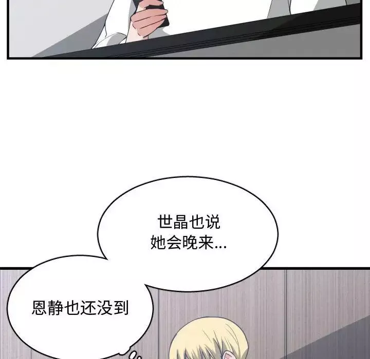 有什么了不起的!-第30话 - 图片 54