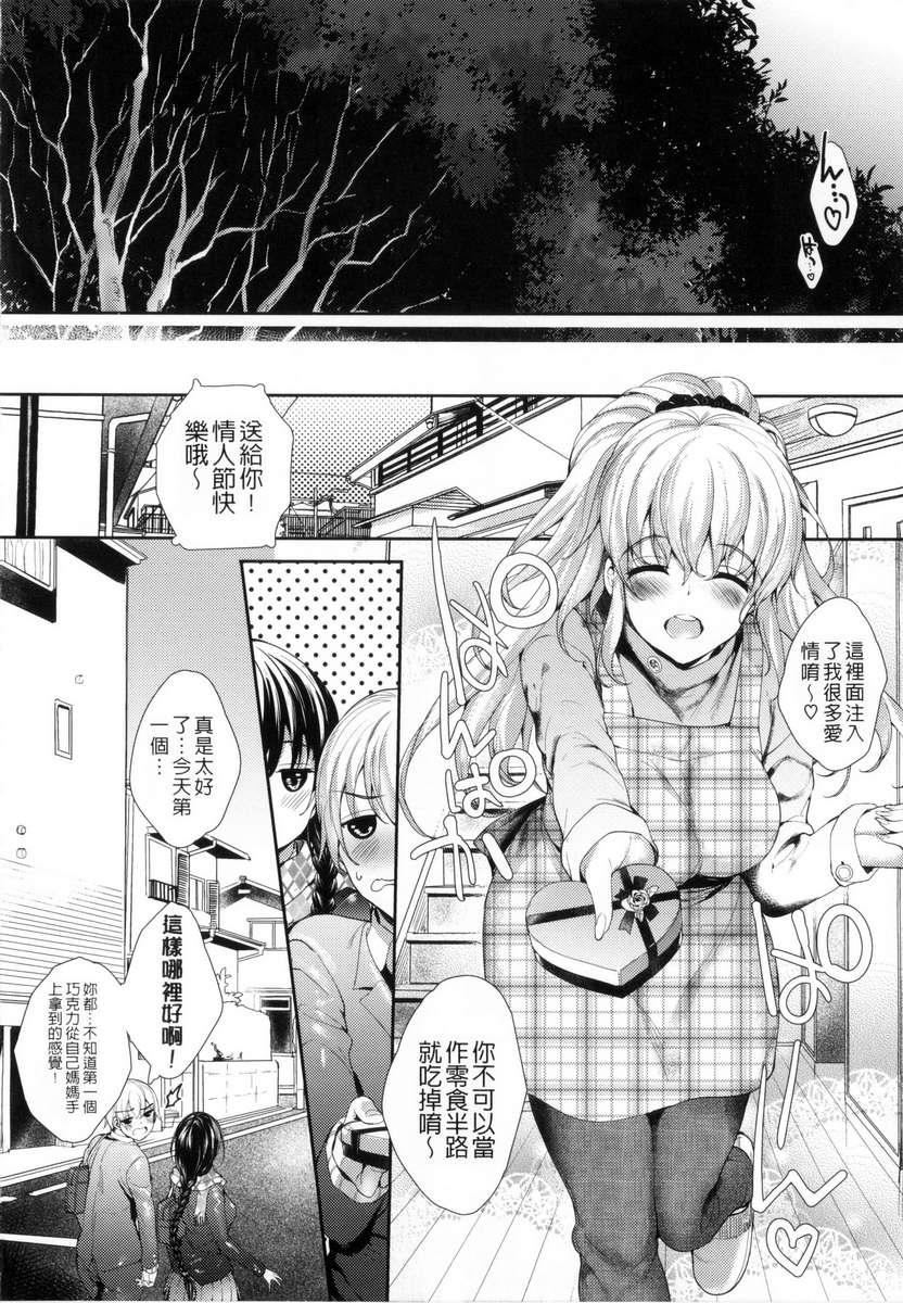 [睦茸]めぐりドコロ[身旁的小確性][睦茸]めぐりドコロ[身旁的小確性]