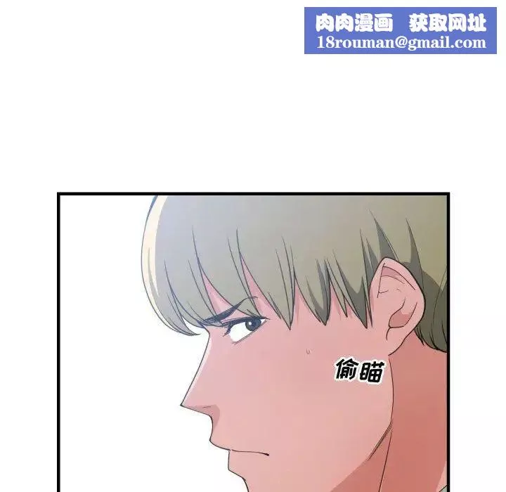 有什么了不起的!-第30话 - 图片 56