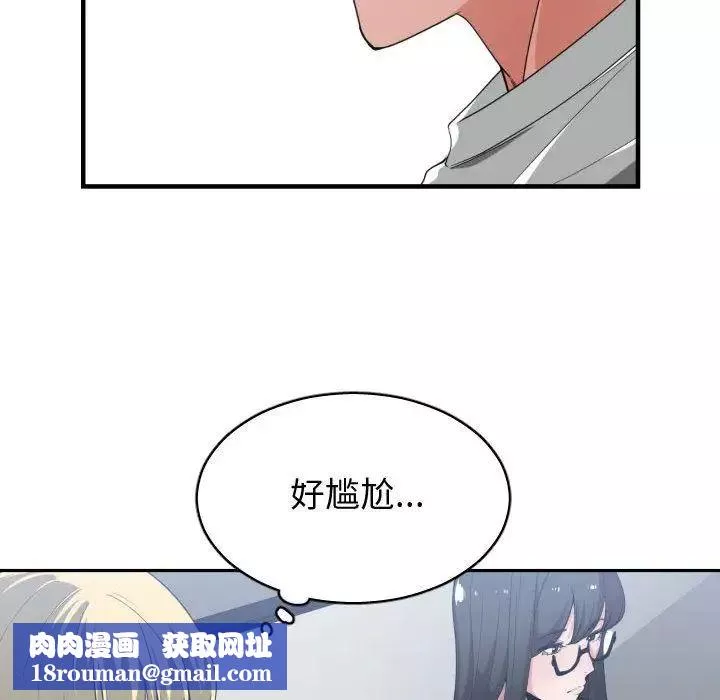 有什么了不起的!-第30话 - 图片 57