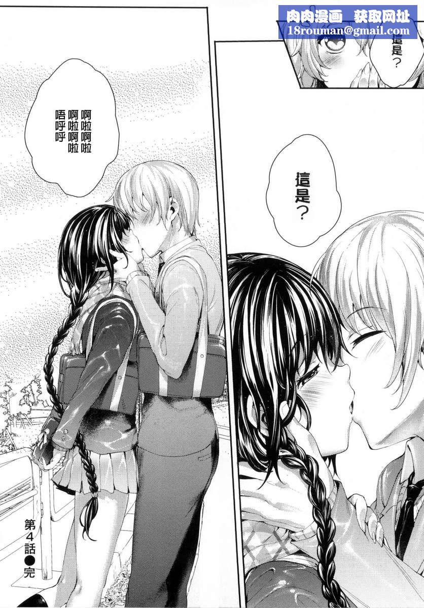 [睦茸]めぐりドコロ[身旁的小确性][睦茸]めぐりドコロ[身旁的小确性]