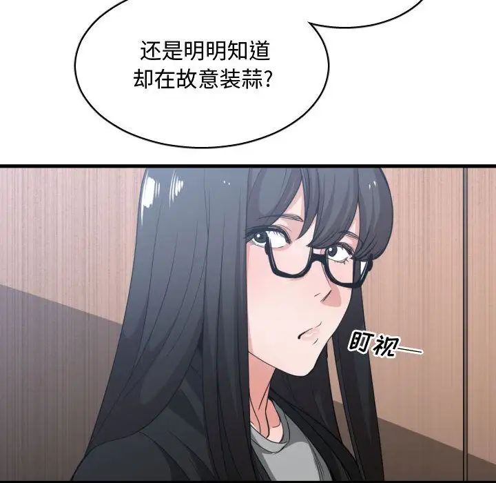 有什麼了不起的!第30話