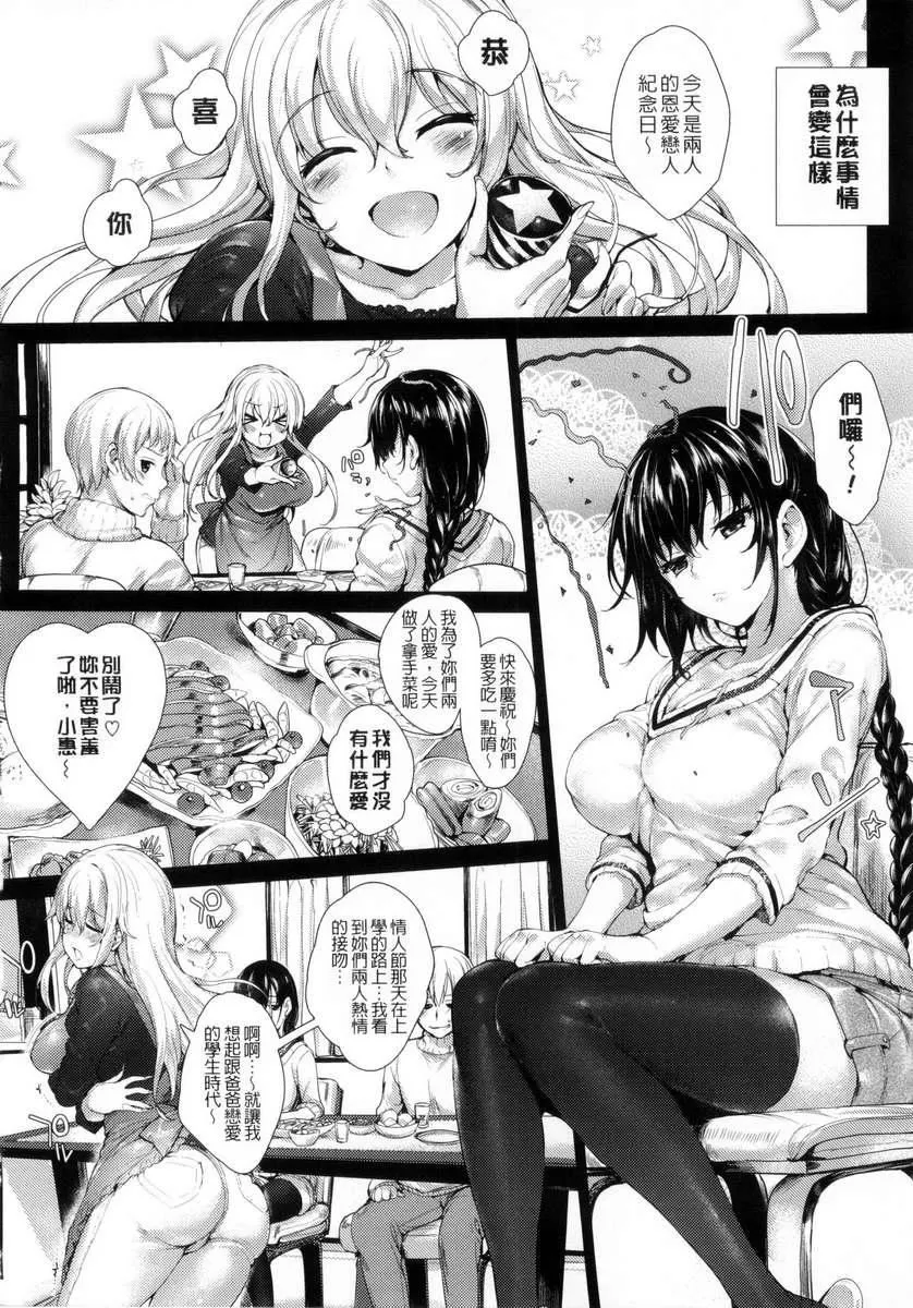 [睦茸]めぐりドコロ[身旁的小确性]-[睦茸]めぐりドコロ[身旁的小确性] - 图片 119