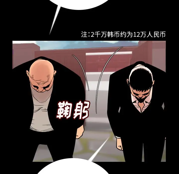 肉体第4话