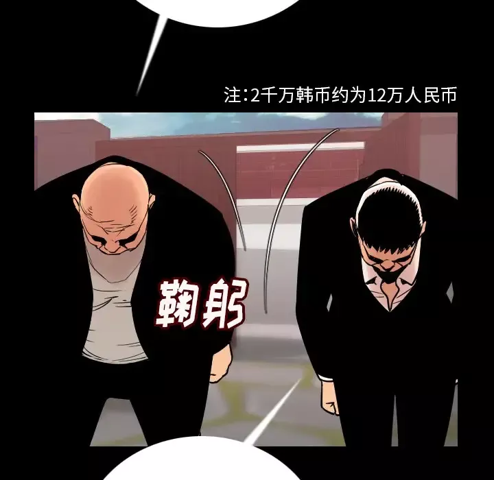 肉体-第4话 - 图片 133