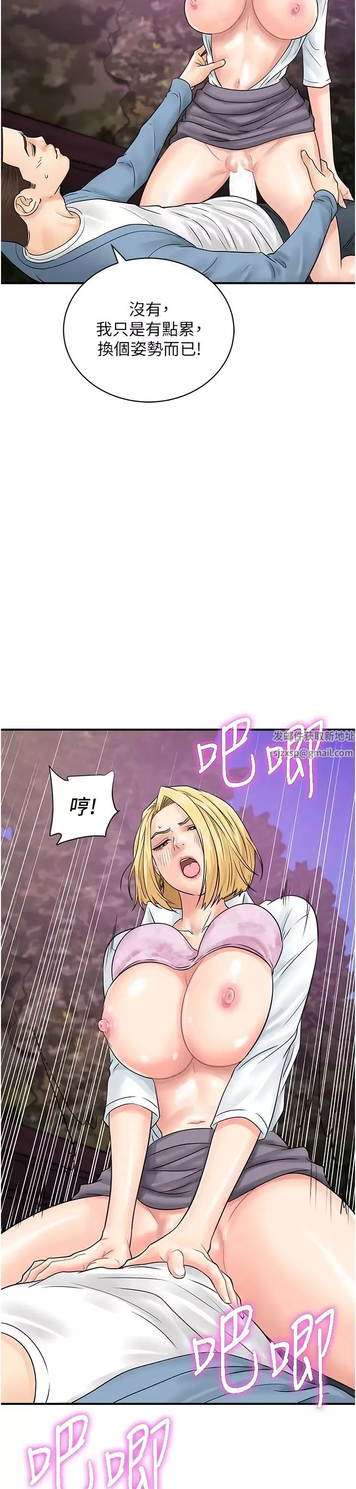 行動掃碼雞第32話-重新教母狗規矩