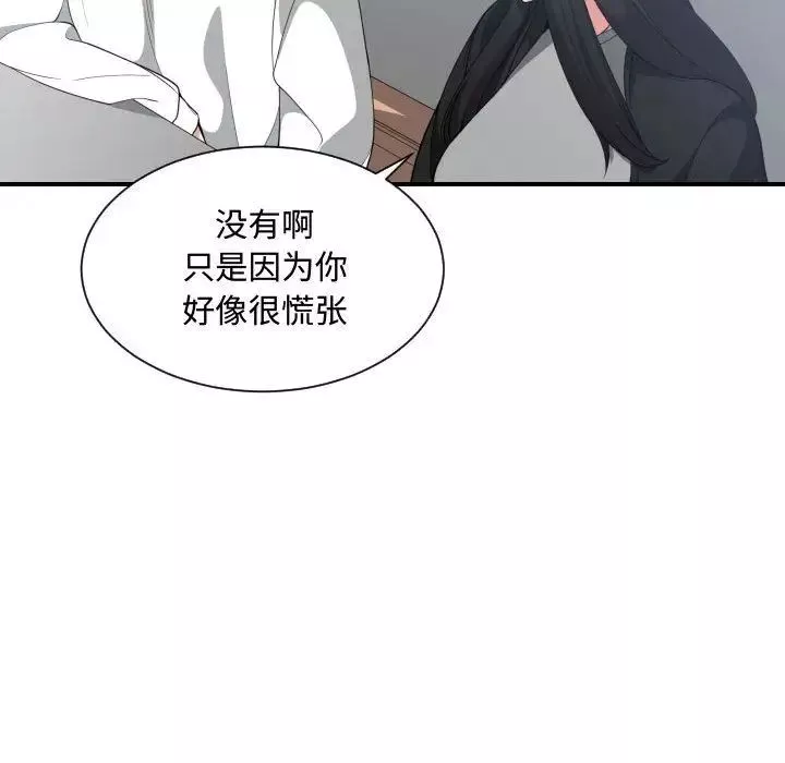 有什么了不起的!-第30话 - 图片 66