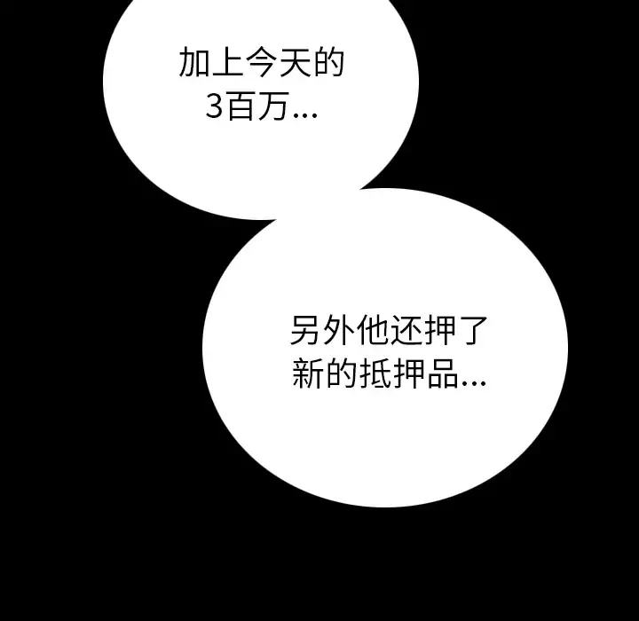 肉体第4话