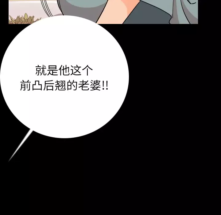 肉体-第4话 - 图片 136