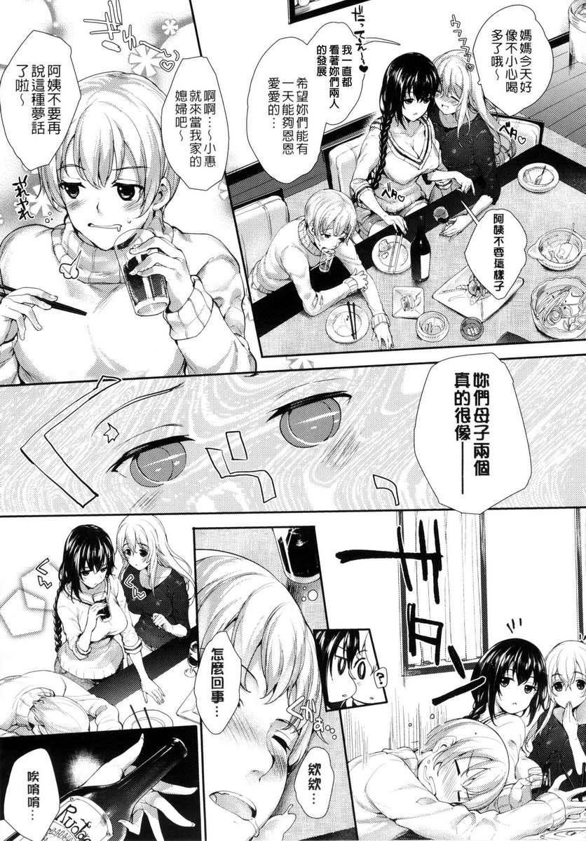 [睦茸]めぐりドコロ[身旁的小确性][睦茸]めぐりドコロ[身旁的小确性]