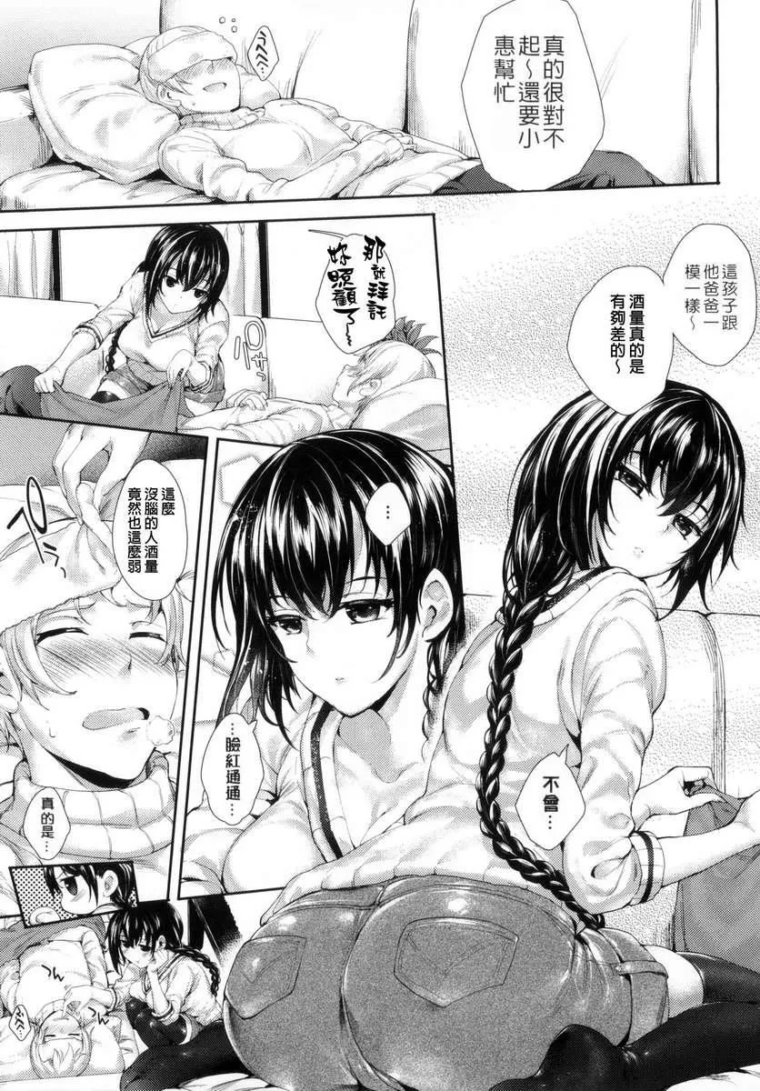[睦茸]めぐりドコロ[身旁的小確性][睦茸]めぐりドコロ[身旁的小確性]