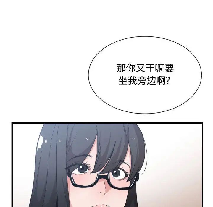 有什么了不起的!第30话