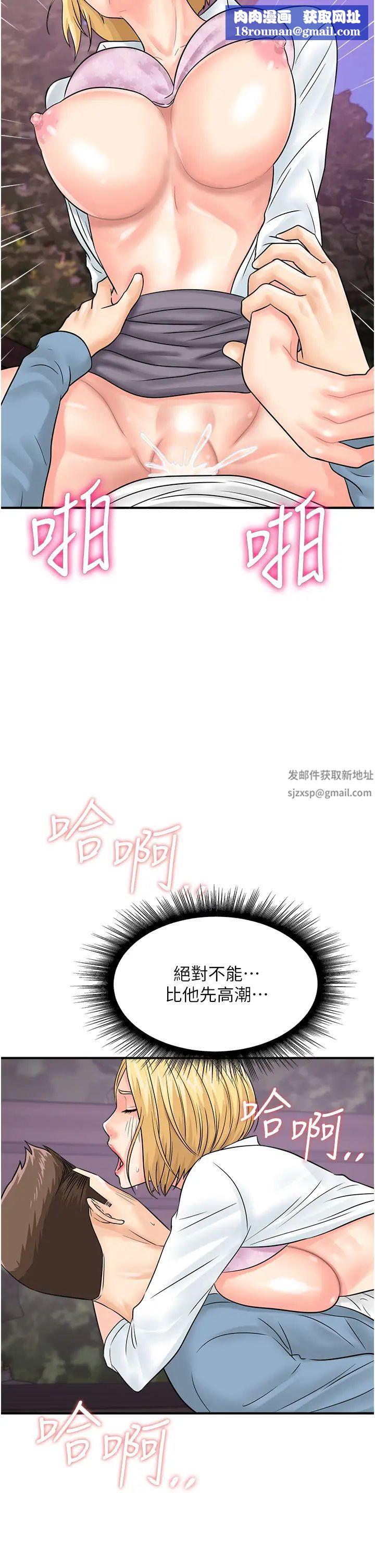 行动扫码鸡第32话-重新教母狗规矩