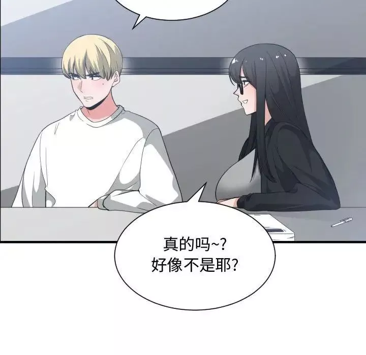 有什麼了不起的!第30話