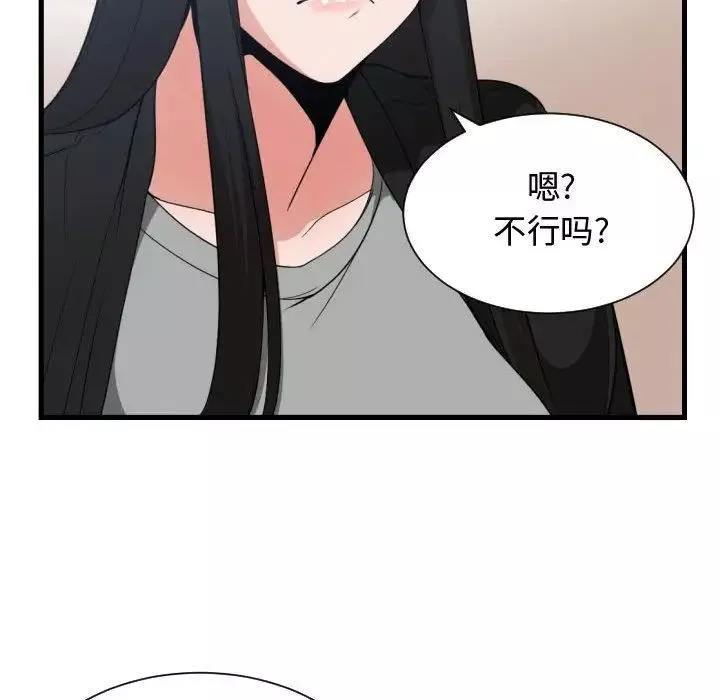 有什麼了不起的!第30話