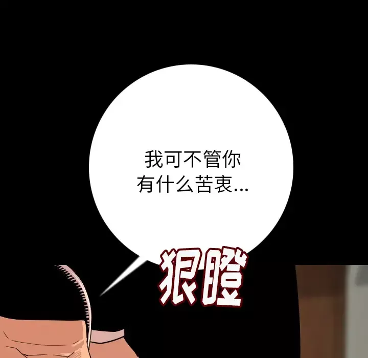 肉体-第4话 - 图片 143