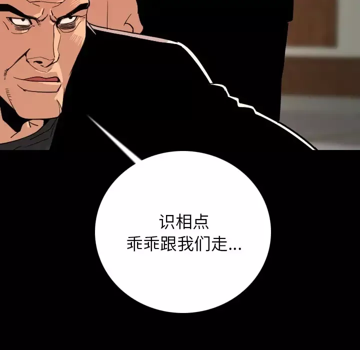 肉体-第4话 - 图片 144