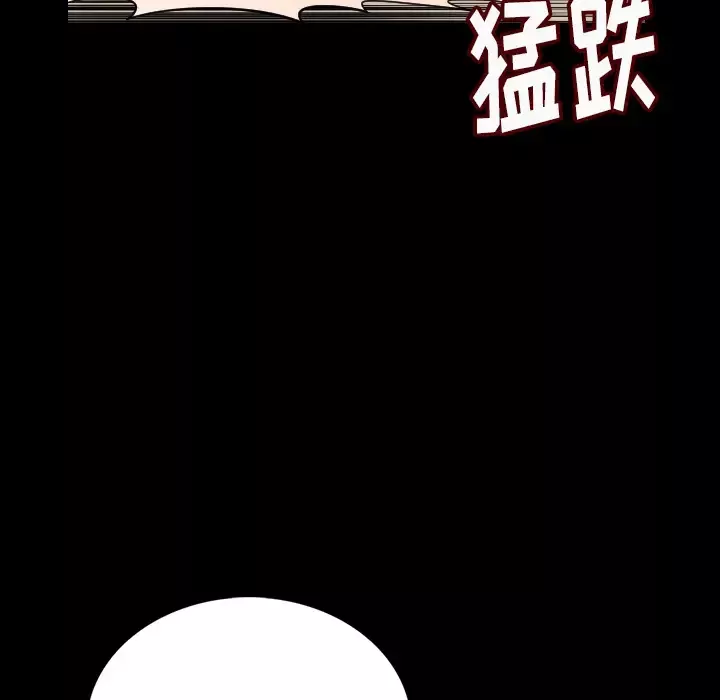 肉体第4话