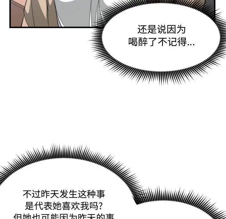 有什么了不起的!第30话