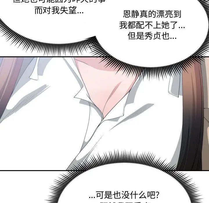 有什么了不起的!第30话