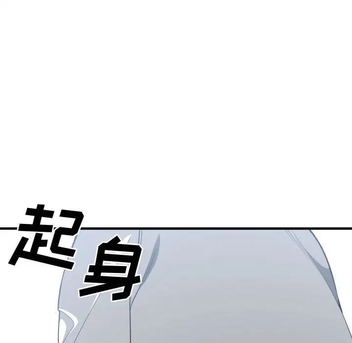 有什麼了不起的!第30話