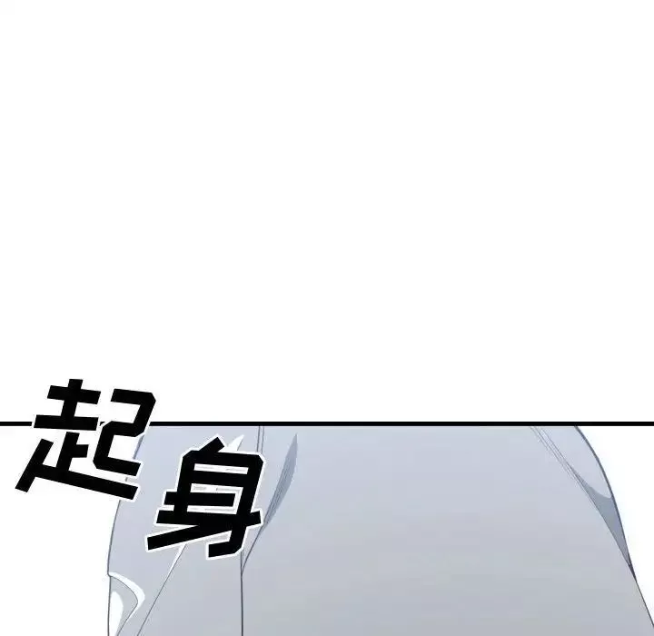 有什麼了不起的!第30話