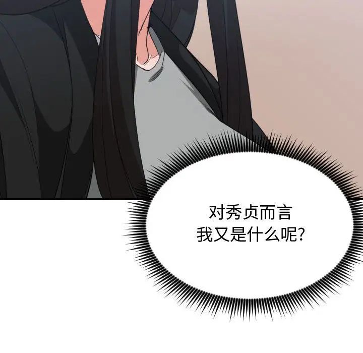 有什么了不起的!第30话