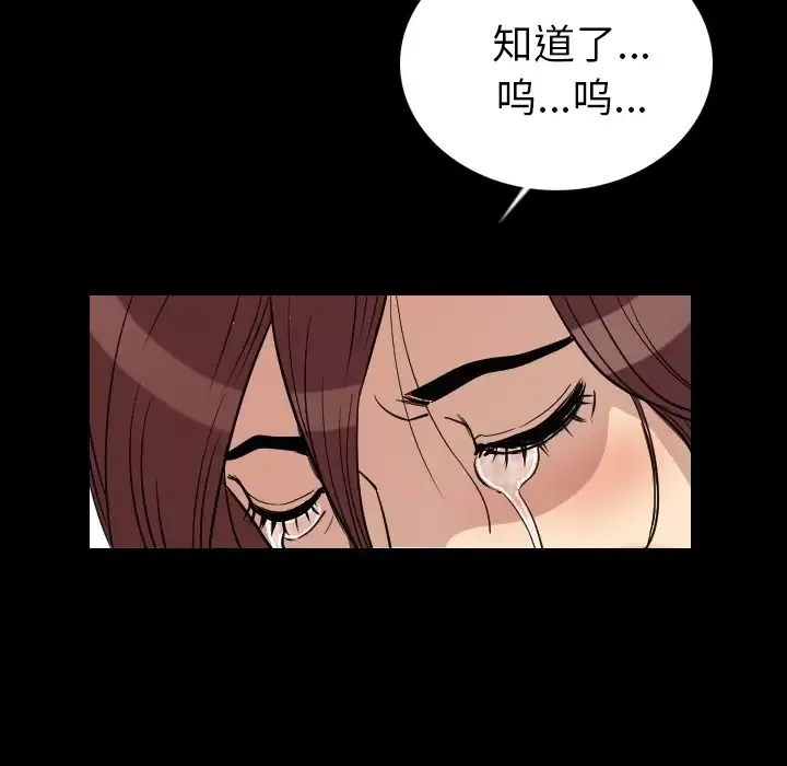 肉体-第4话 - 图片 160