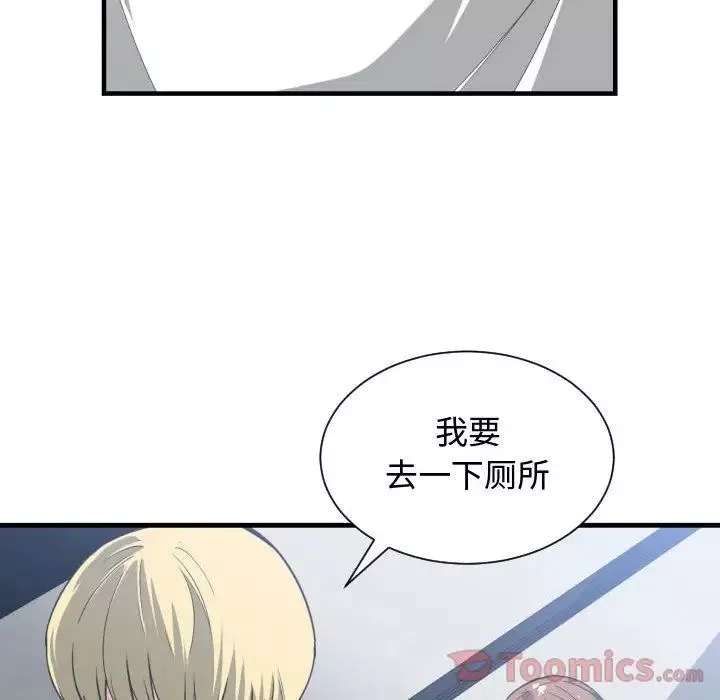 有什麼了不起的!第30話