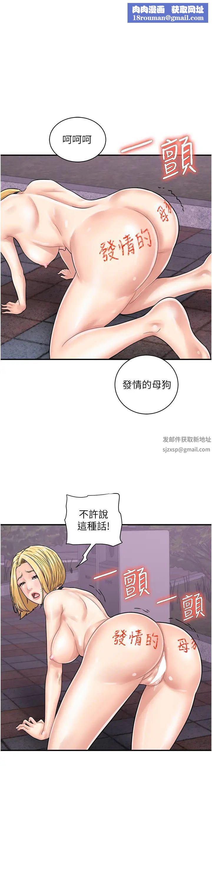 行动扫码鸡第33话-全裸打野炮的母狗