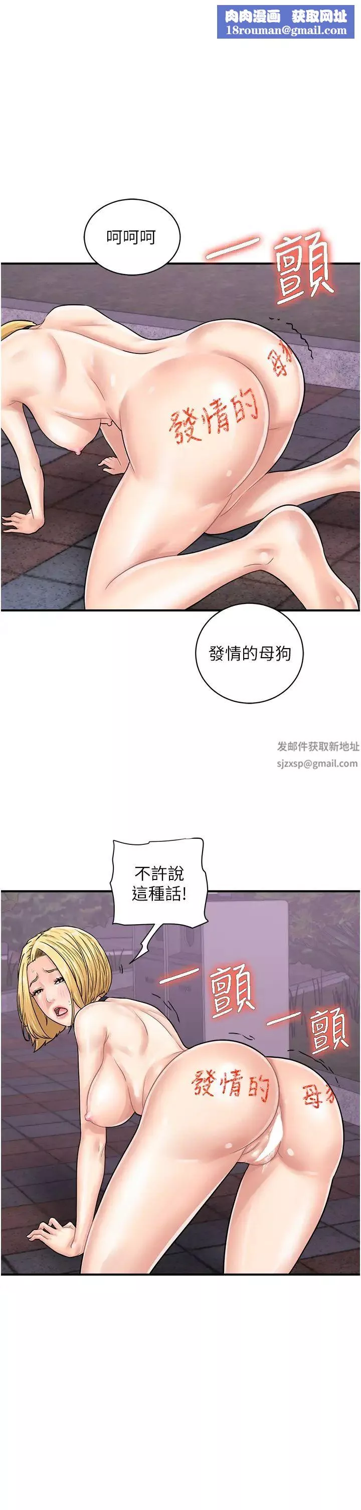 行動掃碼雞第33話-全裸打野炮的母狗