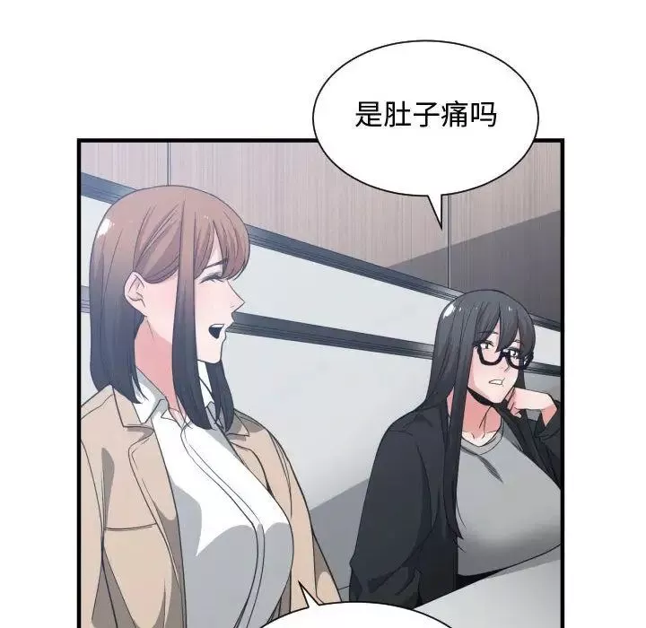 有什么了不起的!-第30话 - 图片 102