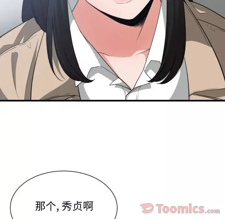 有什么了不起的!-第30话 - 图片 104