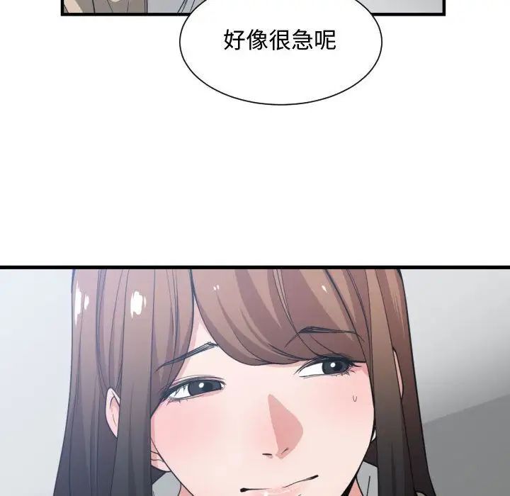 有什么了不起的!第30话