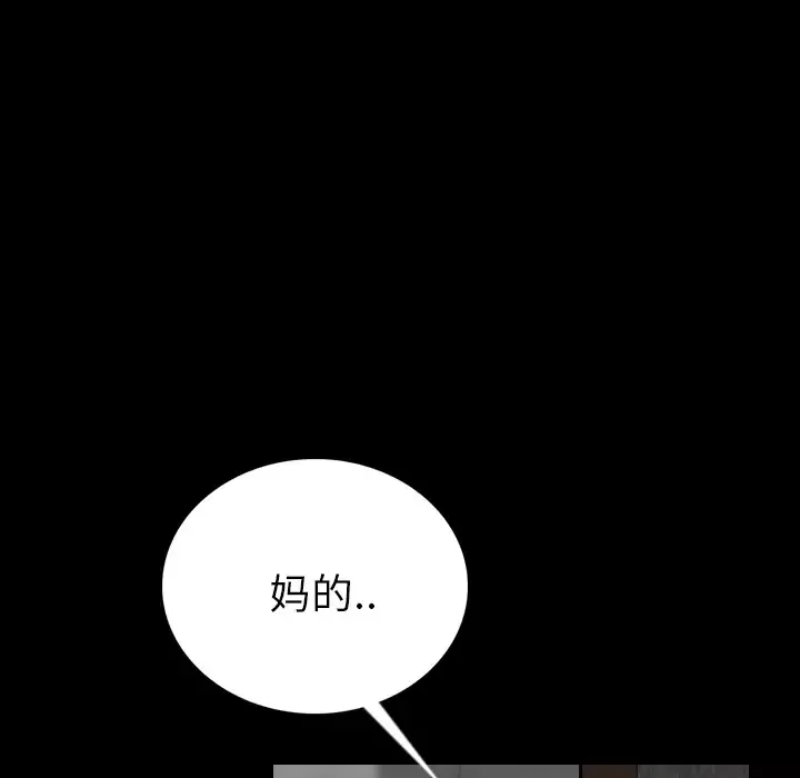 肉体第4话