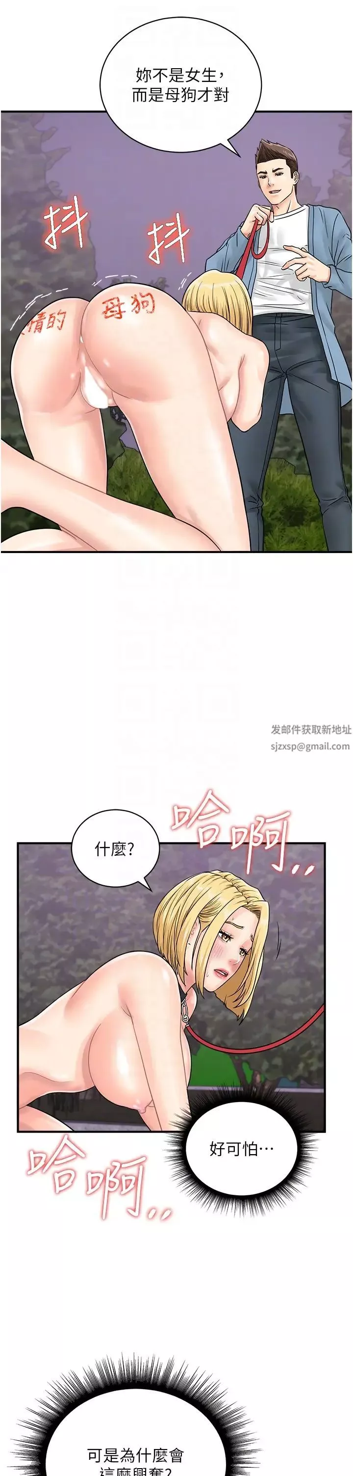 行動掃碼雞第33話-全裸打野炮的母狗