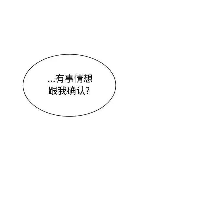 有什么了不起的!-第30话 - 图片 107