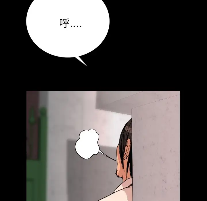 肉体第4话