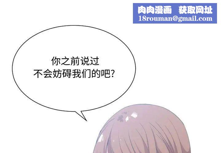 有什麼了不起的!第31話