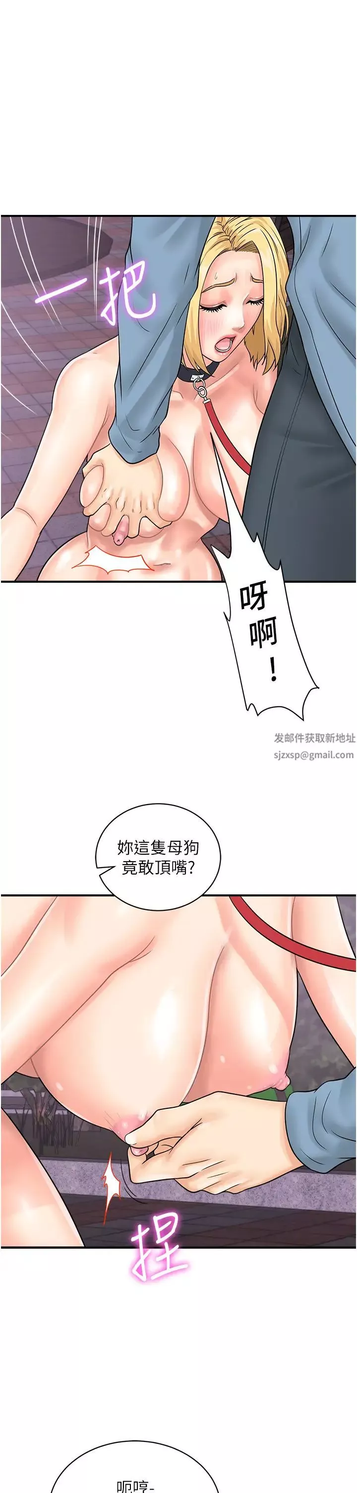 行動掃碼雞第33話-全裸打野炮的母狗