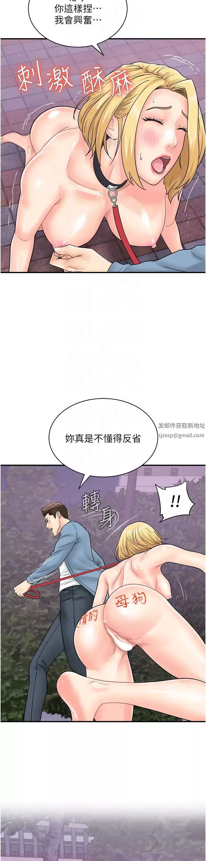 行動掃碼雞第33話-全裸打野炮的母狗