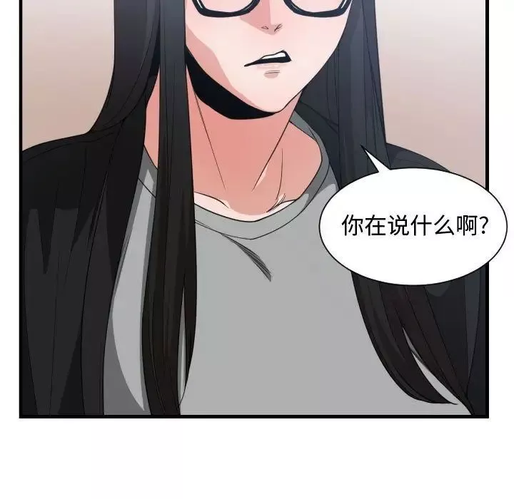 有什么了不起的!-第31话 - 图片 7