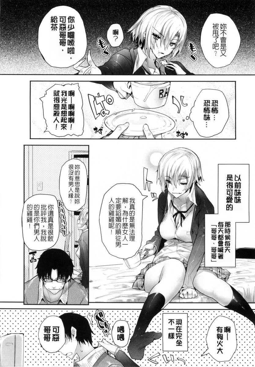 [睦茸]めぐりドコロ[身旁的小确性][睦茸]めぐりドコロ[身旁的小确性]