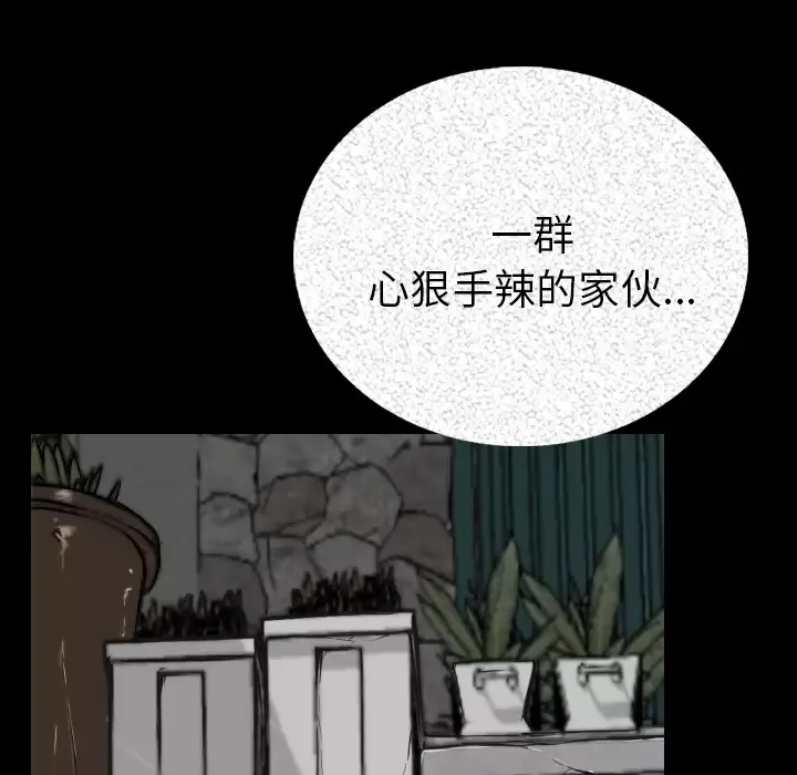 肉体第4话
