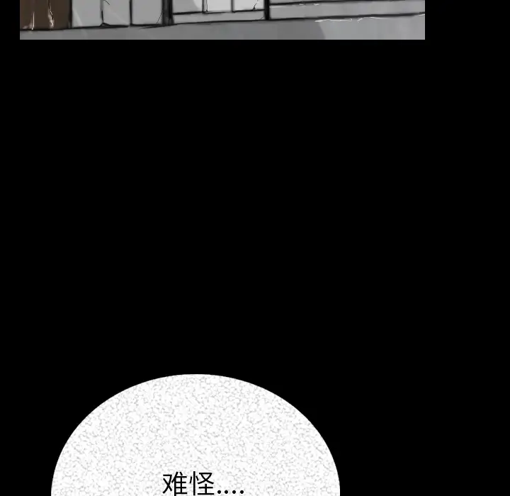 肉体第4话