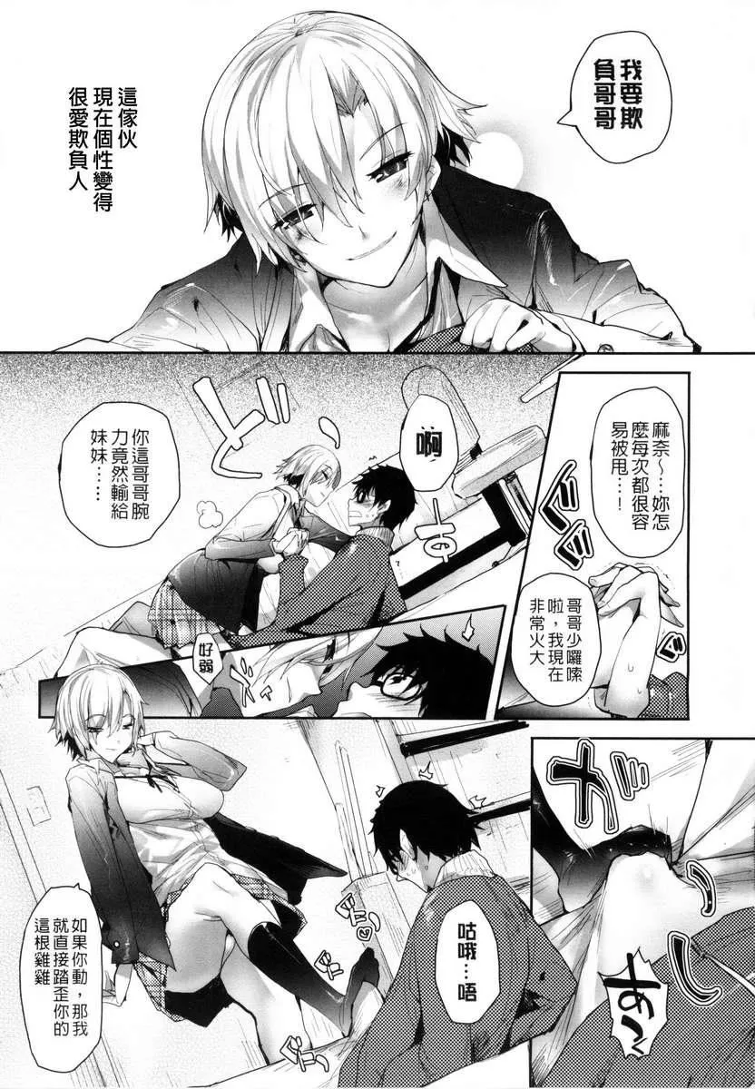 [睦茸]めぐりドコロ[身旁的小确性]-[睦茸]めぐりドコロ[身旁的小确性] - 图片 150