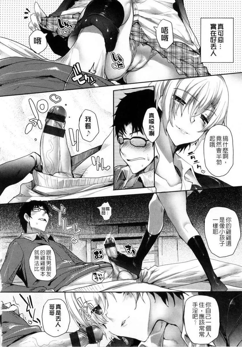 [睦茸]めぐりドコロ[身旁的小确性]-[睦茸]めぐりドコロ[身旁的小确性] - 图片 151