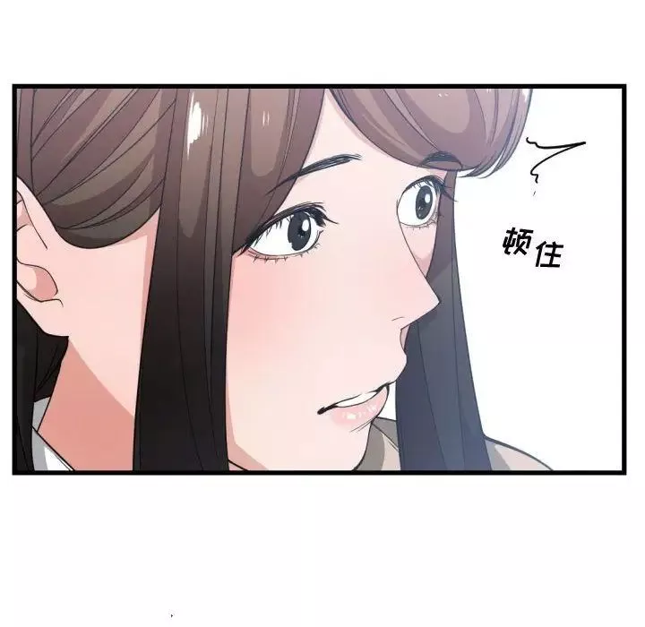 有什麼了不起的!第31話