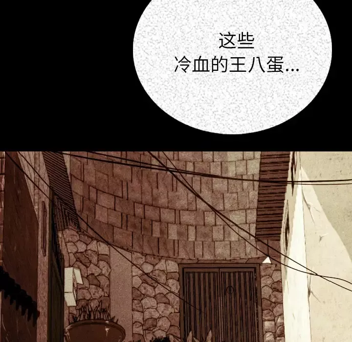 肉体-第4话 - 图片 183