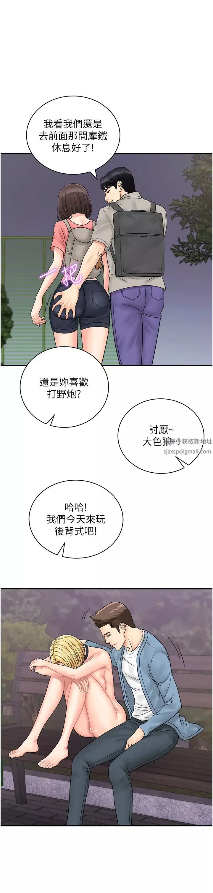 行动扫码鸡-第33话-全裸打野炮的母狗 - 图片 17